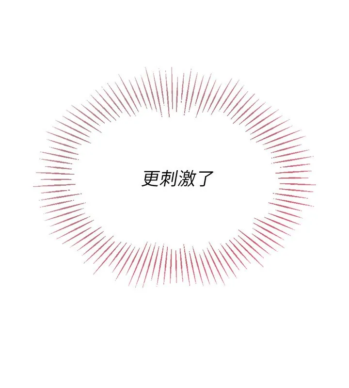 第41话-你是不是更爱我这一味? 67